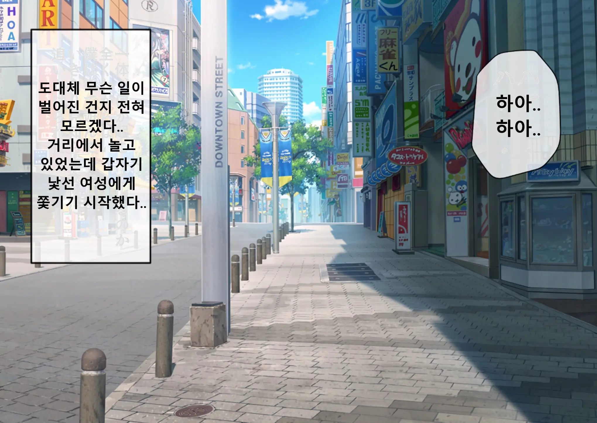 Mugen Shasei Goumon 2 | 무한사정고문 2